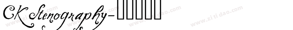 CK Stenography字体转换